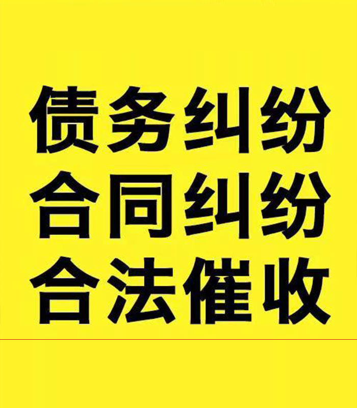 德昌专业要账公司