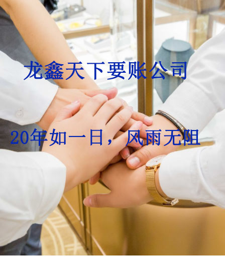 德昌要账公司