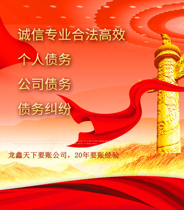 德昌讨债公司
